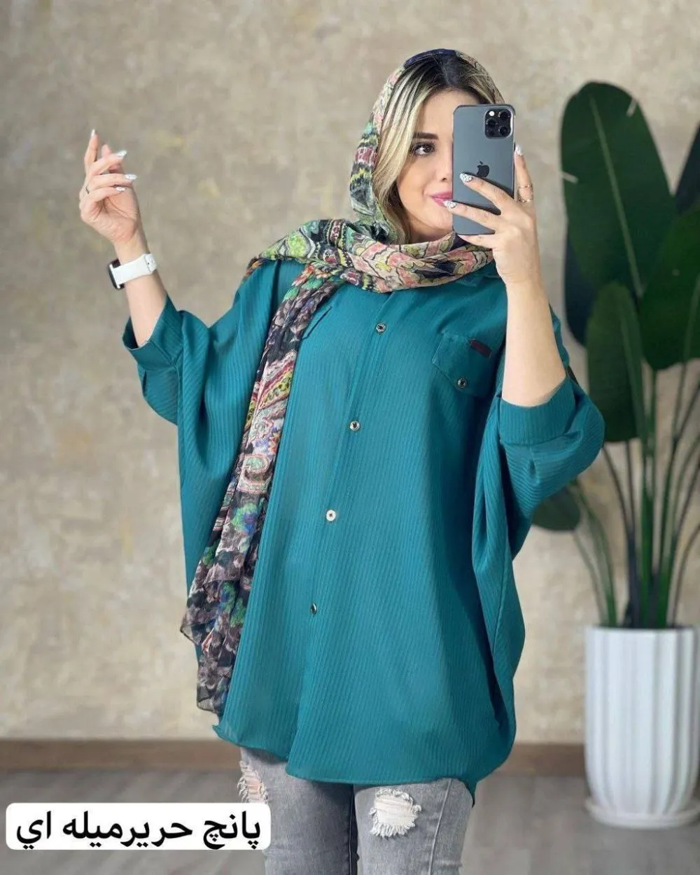 قیمت و خرید پانچ حریر