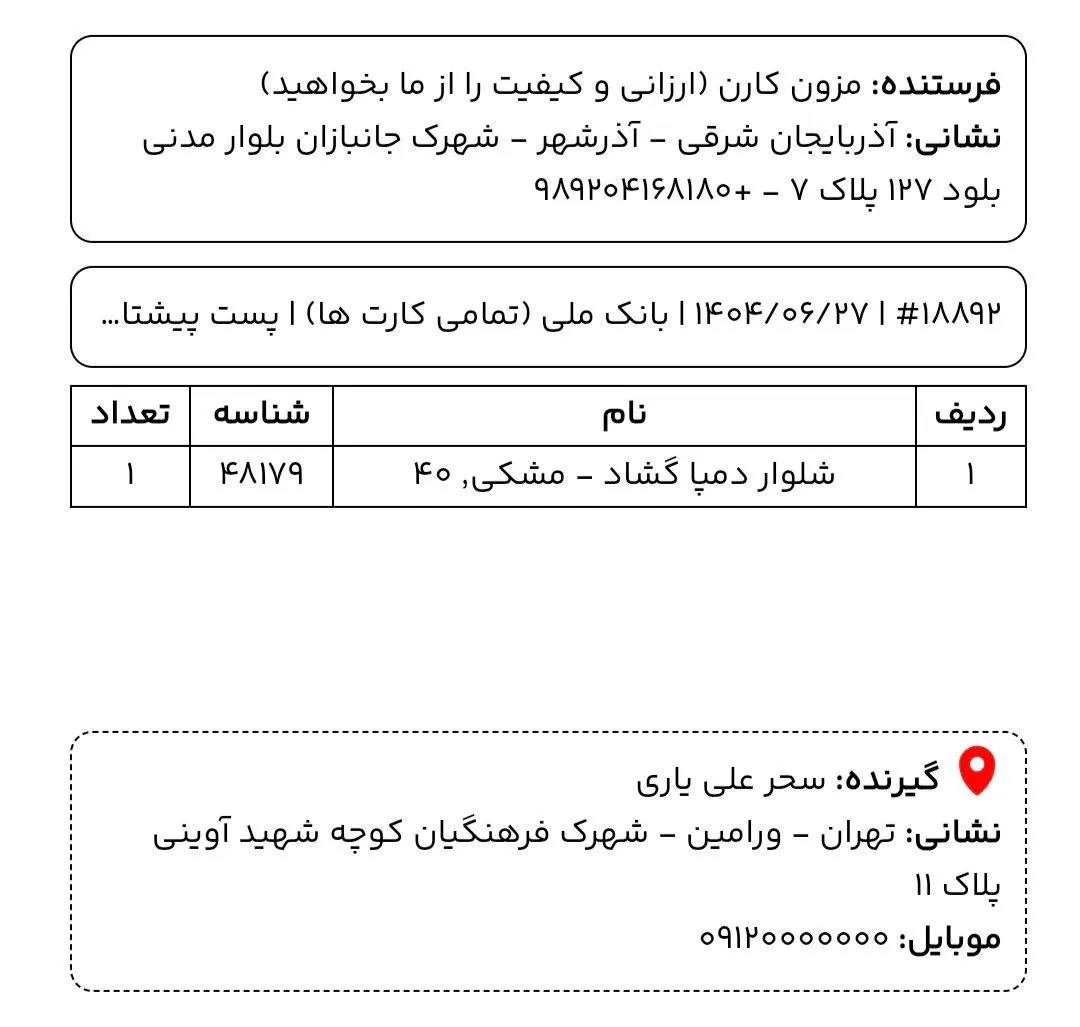 دراپشیپینگ